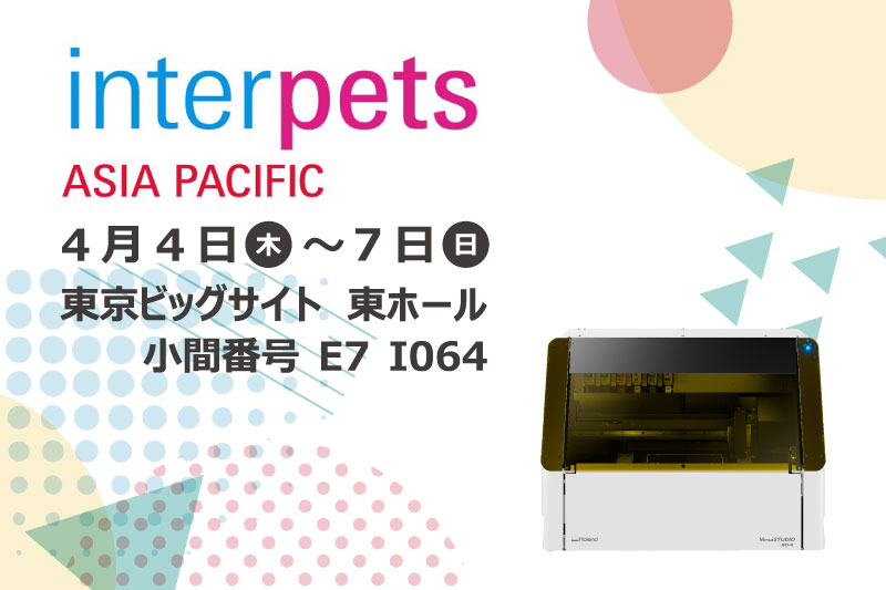 240404_interpets2024_mobile