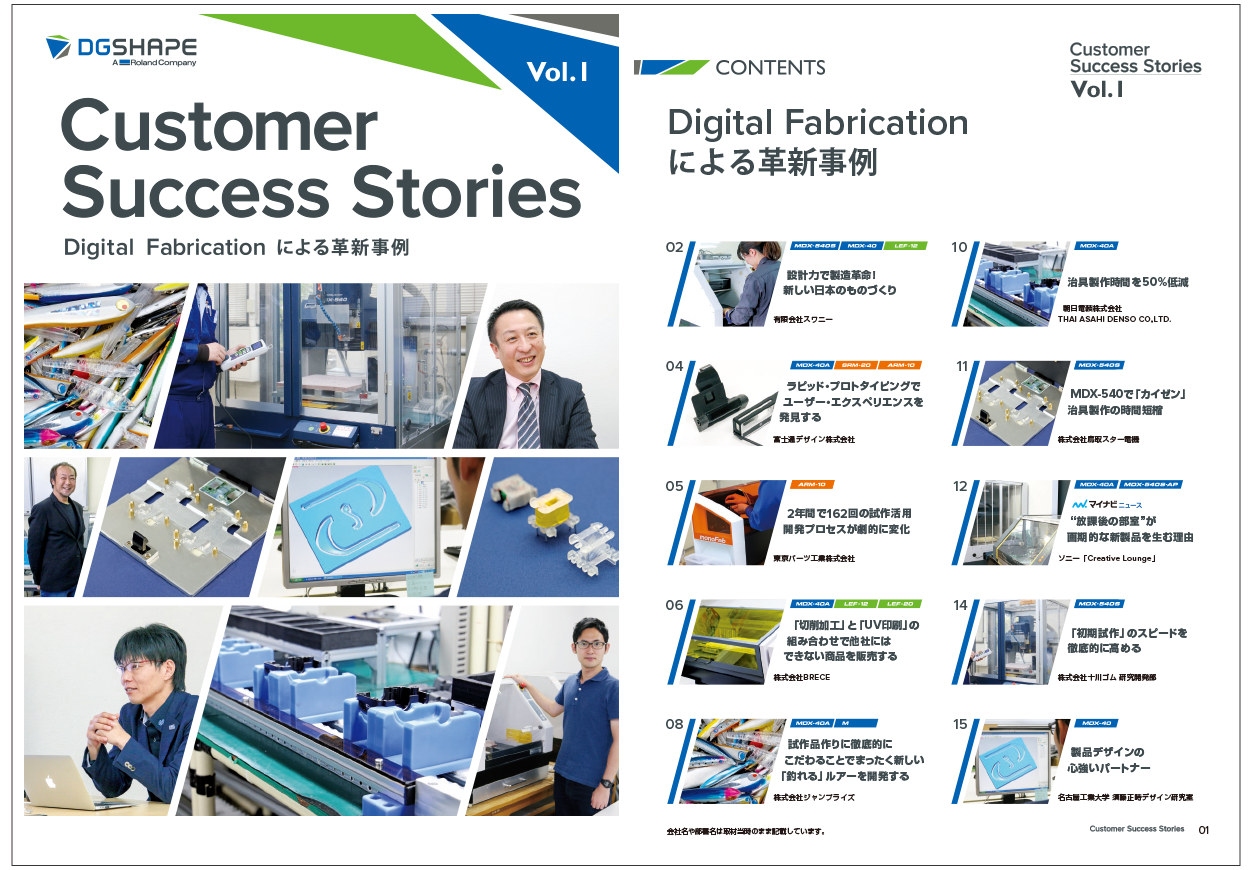 Customer Success Stories Vol.1