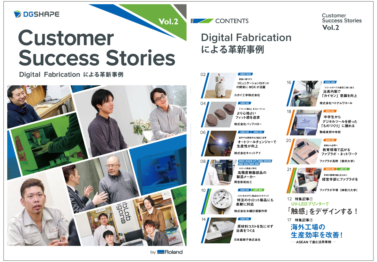 Customer Success Stories Vol.2