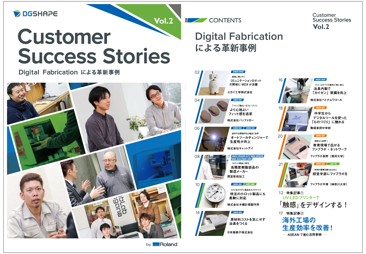 3d製品導入事例集 Roland Dg 3d製品導入事例集 Roland Dg