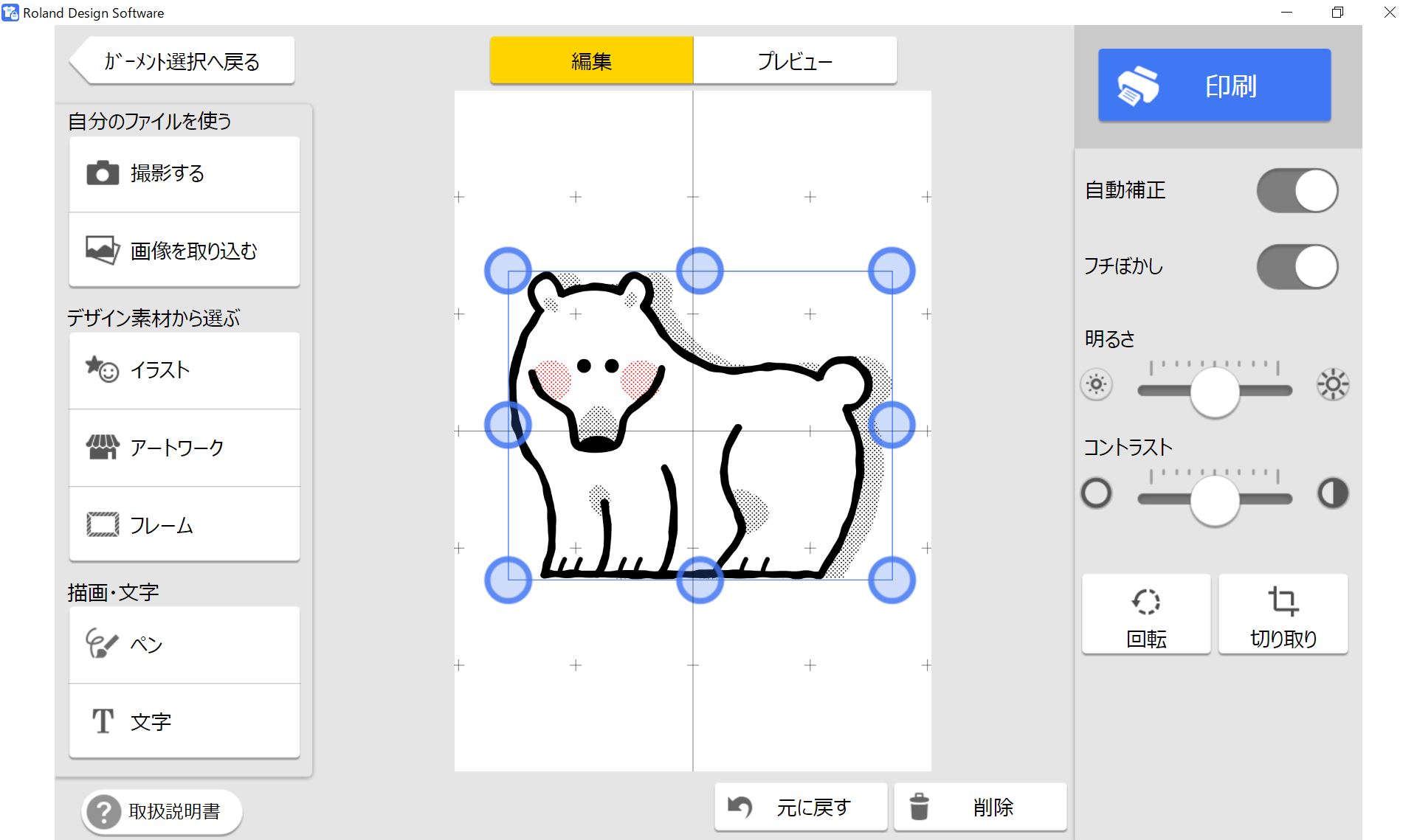 Easy to Use Design Software