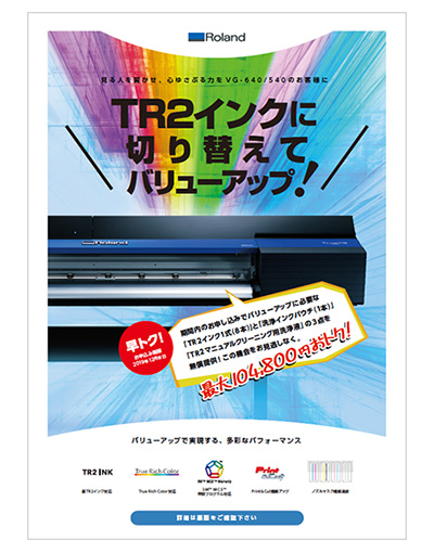Valueup_flyer