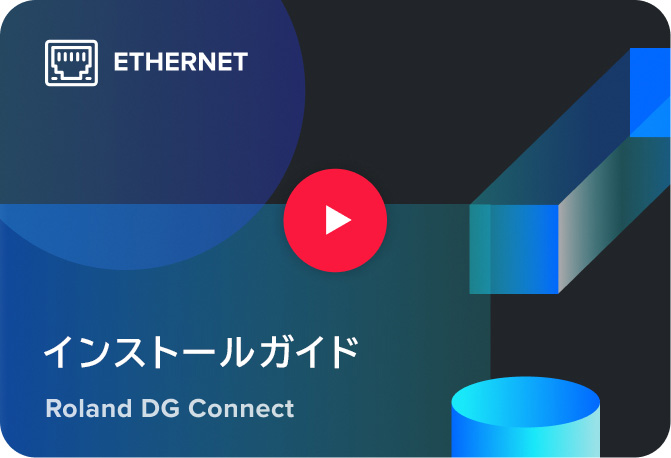 Roland DG Connect 概要 | ソフトウェア | Roland DG Roland DG Connect 概要 | ソフトウェア | Roland DG