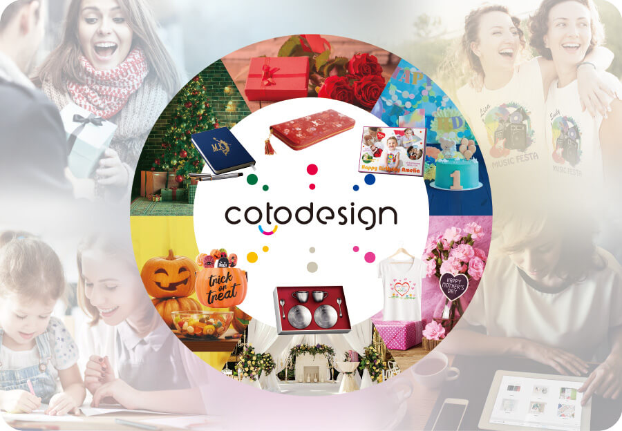 cotodesignで、広がるサービス、広がる笑顔