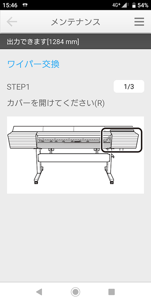 Perform Smooth Operations Even While Watching a Quick Guide - Step 1