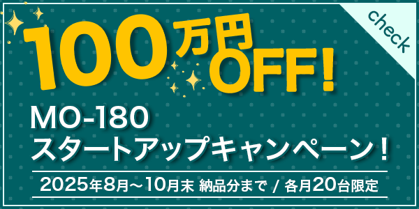 MO-180 スタートアップキャンペーンバナー